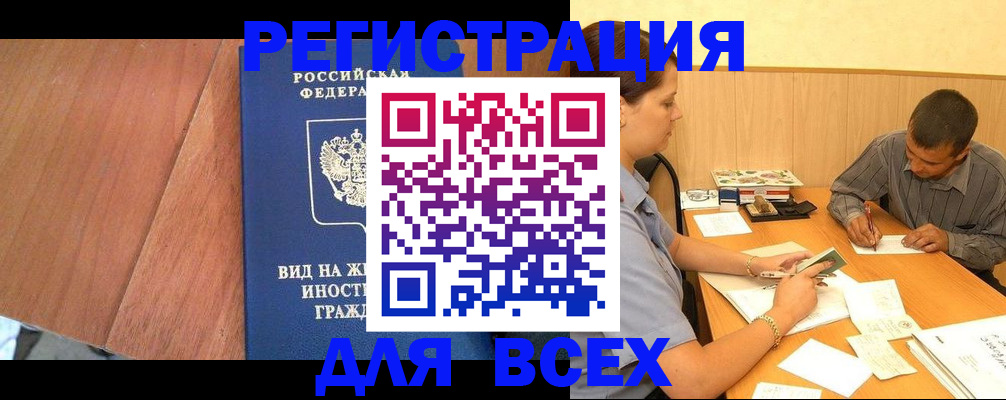 где прописаться в Качканаре