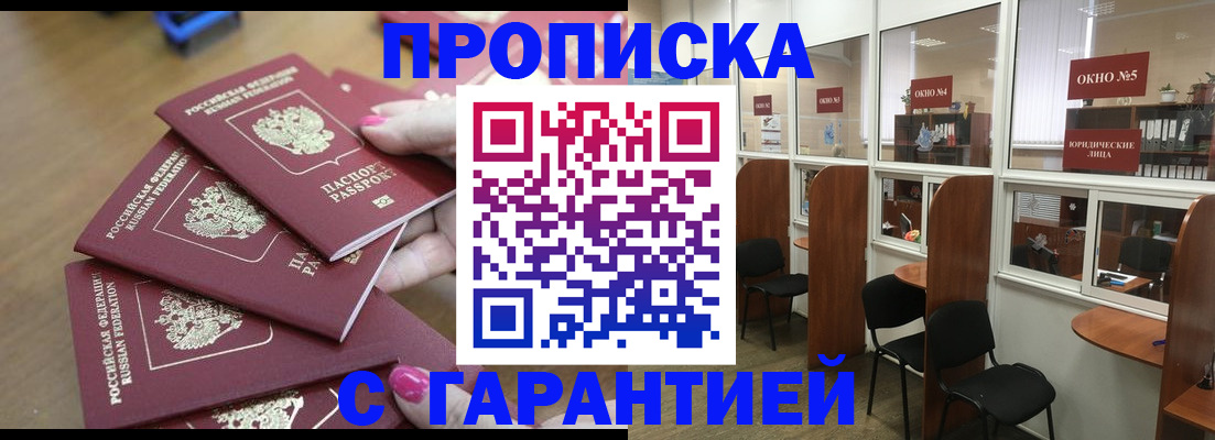 прописка поиск в Качканаре