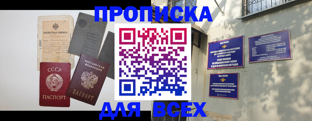 прописка от собственника в Качканаре