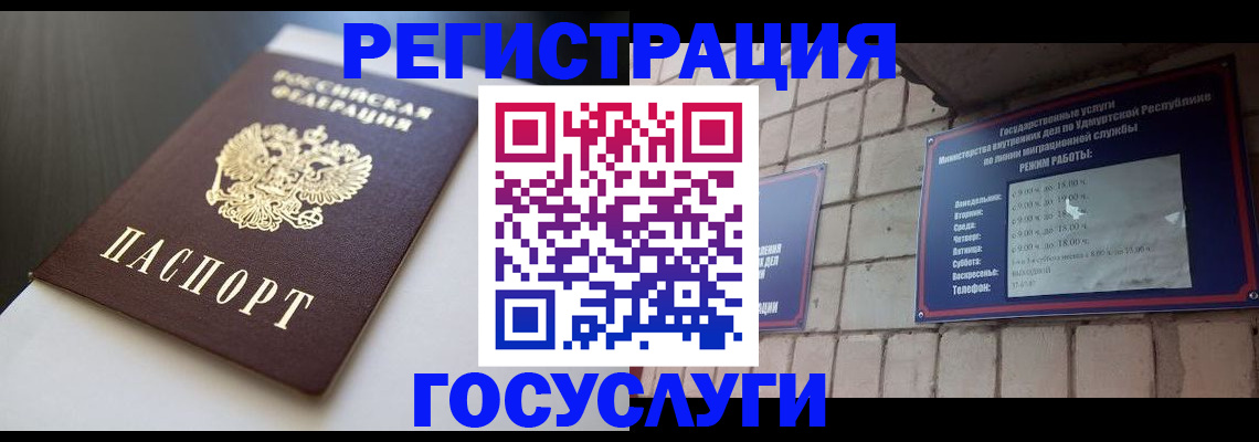 временная регистрация для школы в Качканаре