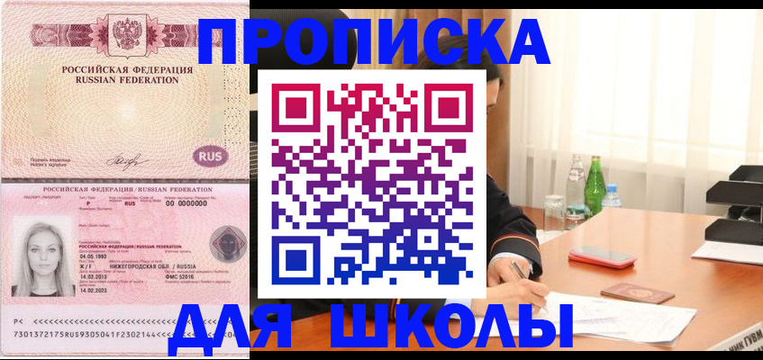 прописка для кредита в Качканаре