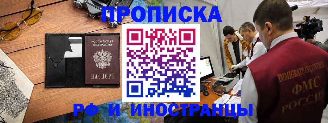 прописка поиск в Качканаре