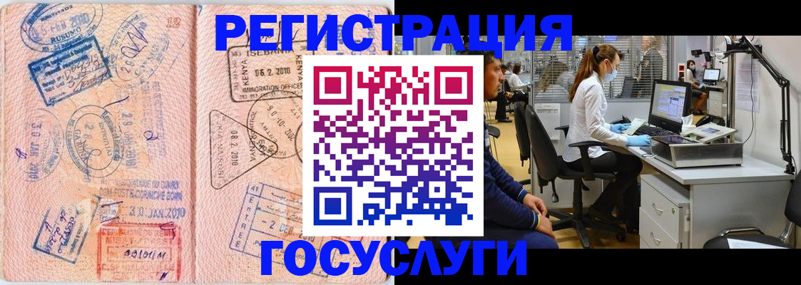 временная регистрация гарантия в Качканаре